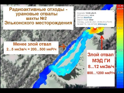В Якутии обнаружены радиоактивные отвалы под открытым небом