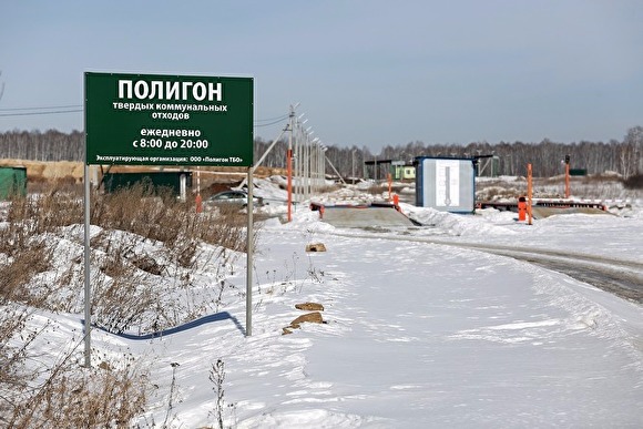 РАО не будут размещаться на полигоне ТКО в Челябинской области