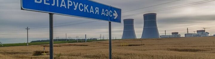 Где в Беларуси построят хранилище радиоактивных отходов?
