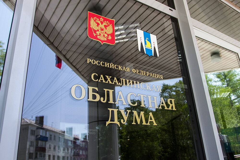 Сахалинские депутаты просят Москву решить проблему радиоактивных отходов
