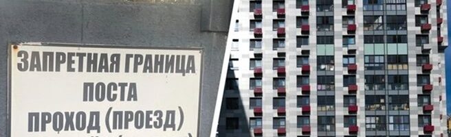 В Москве построят дома по реновации на радиоактивной земле