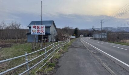 Наследие Фукусимы: спор о ядерных отходах на землях айнов в Японии 543199180.jpg