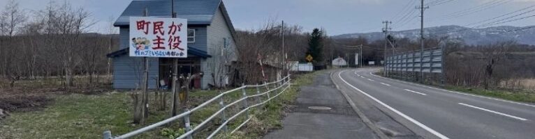 Наследие Фукусимы: спор о ядерных отходах на землях айнов в Японии