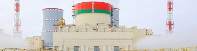 Белорусская АЭС: куда отправят радиоактивные отходы после 2030 года?
