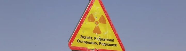 Первый этап дезактивации радиоактивной свалки в Таджикистане завершен