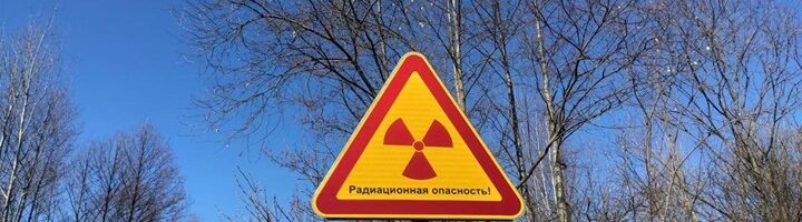 Когда в Беларуси построят единый радиоактивный могильник?